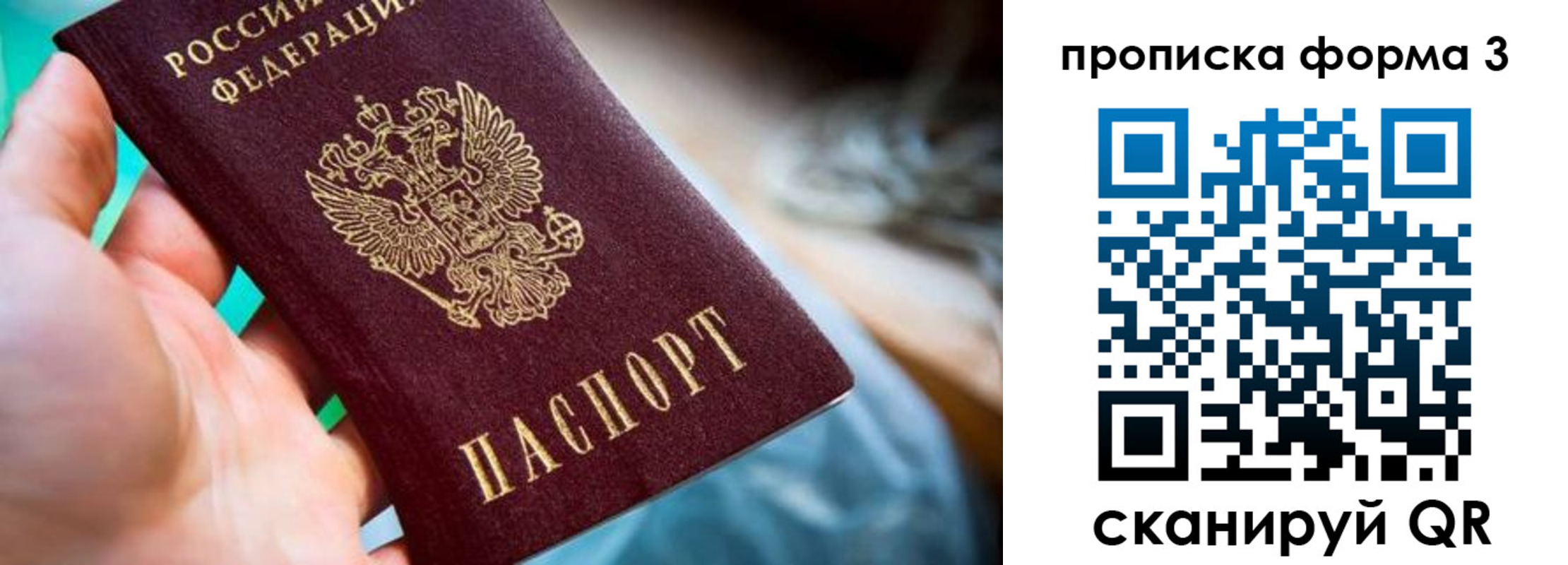 временная регистрация законно в Ставрополе