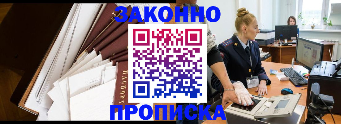 временная регистрация собственник в Ставрополе