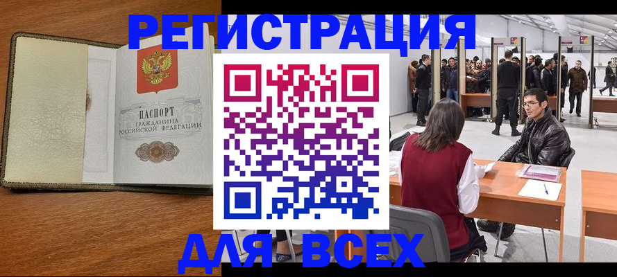регистрация для школы в Ставрополе