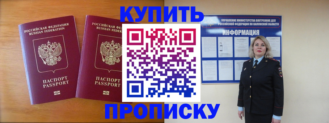 временная регистрация в квартире в Ставрополе