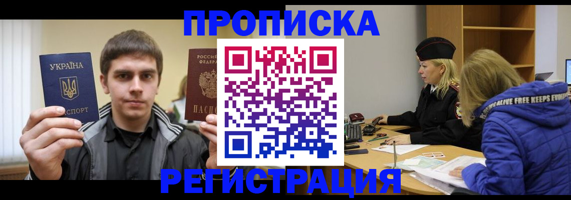 регистрация в Ставрополе