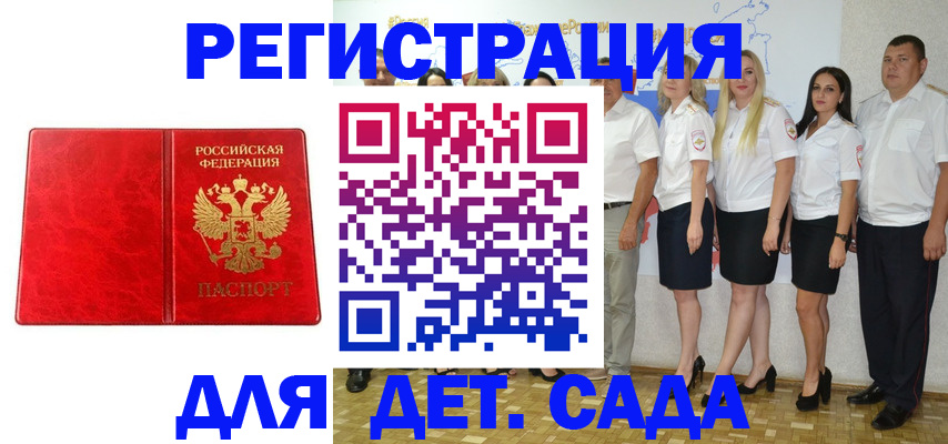 временная регистрация законно в Ставрополе