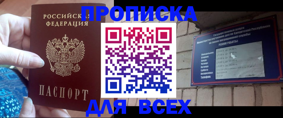 временная регистрация для школы в Ставрополе